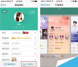 qq网红吃瓜名片,揭秘娱乐圈幕后真相