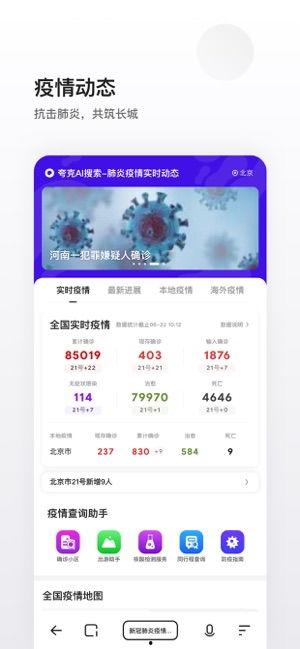 夸克搜51吃瓜网就有了